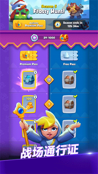 皇家冲冲冲（Rush Royale）