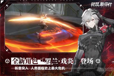 战双帕弥什正版
