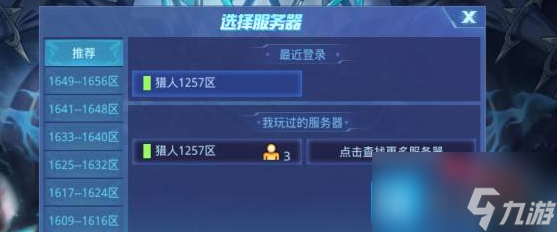 时空猎人怎么找到以前玩的区-老玩家回归攻略