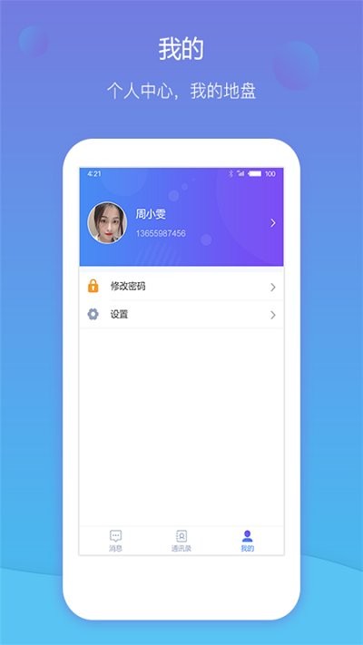 住朋聊