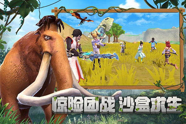 创造与魔法官网版