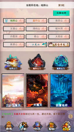 山海经传说红包版