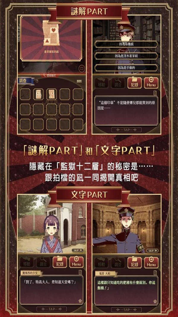 逃脱游戏监狱少年