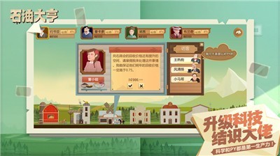 石油大亨steam移植版