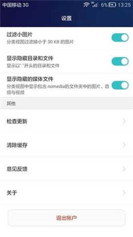 华为手机助手最新版(HiSuite)