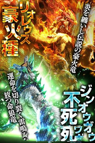 怪物猎人中文版
