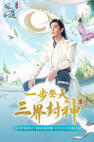 问道折扣版