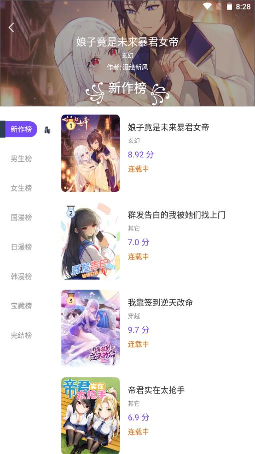 漫士多