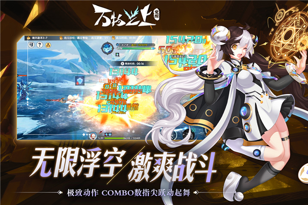 万物之上：觉醒手游