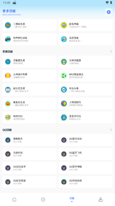 亚洲龙工具箱（YZL工具箱）