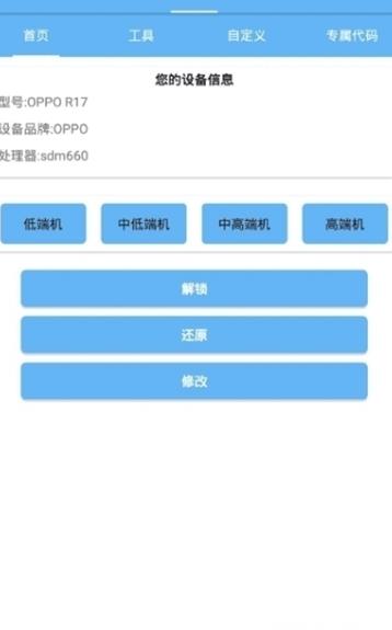 虞生画质助手免费版