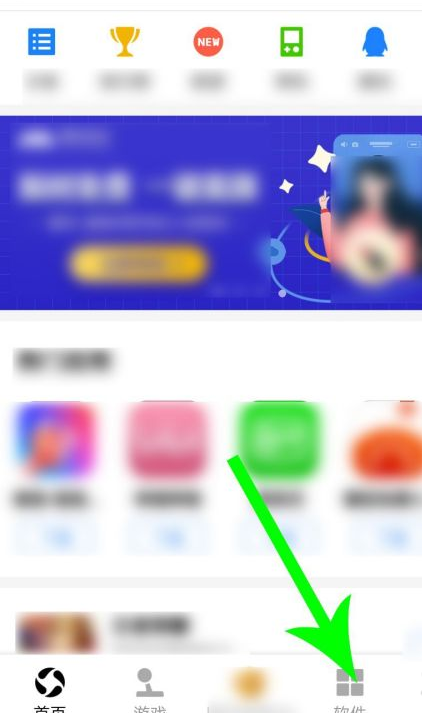 应用宝app下载安装