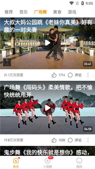 热播视频极速版