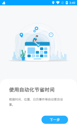 Volume Control Pro（音量控制）