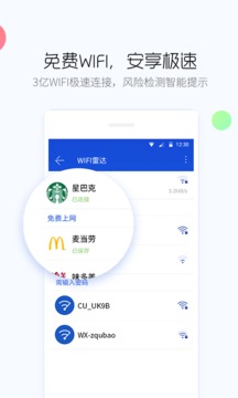 手机清理安全卫士