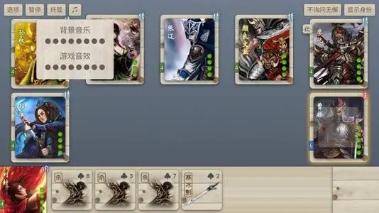 无名杀2.1官方版