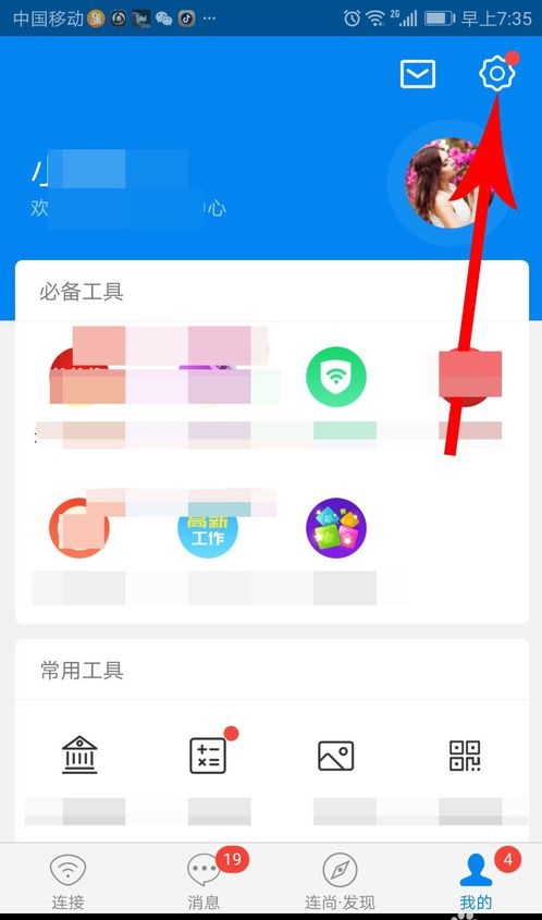万能钥匙