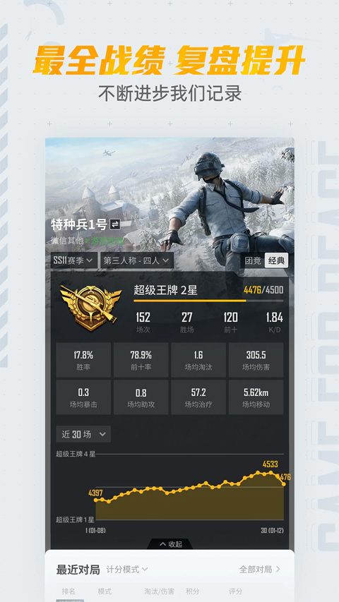 和平营地安卓版