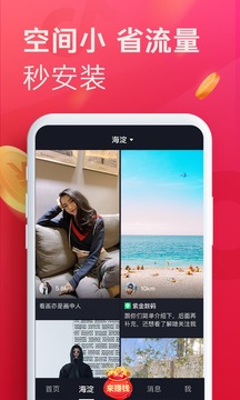 抖音极速版最新版2022
