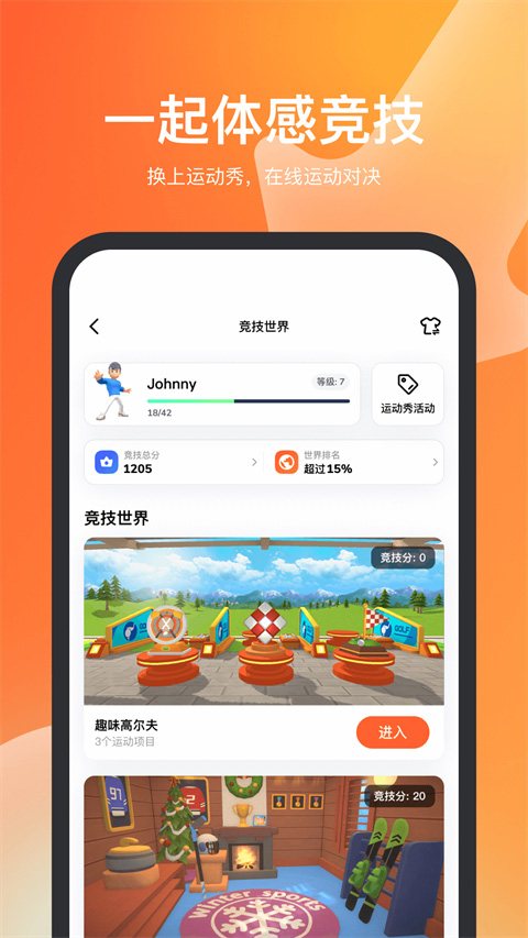 天天跳绳免费版