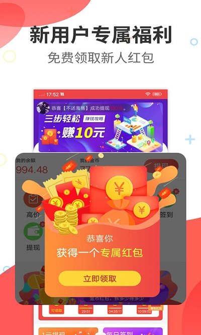 今日赚赚钱下载-今日赚赚钱app下载安装