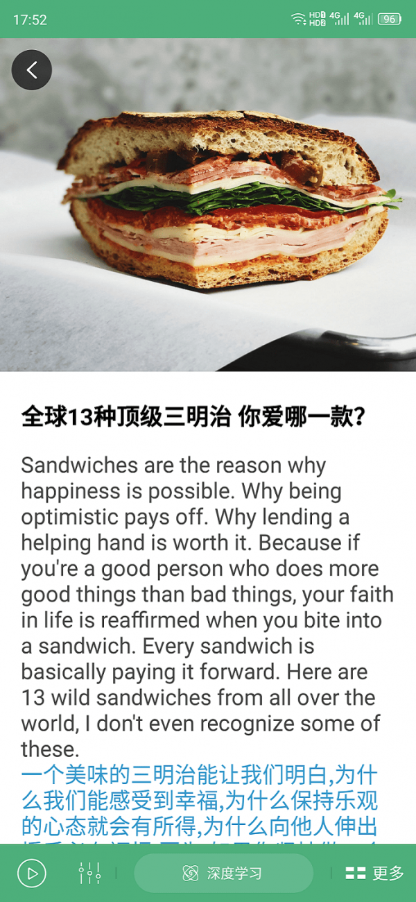 每日英语阅读最新版