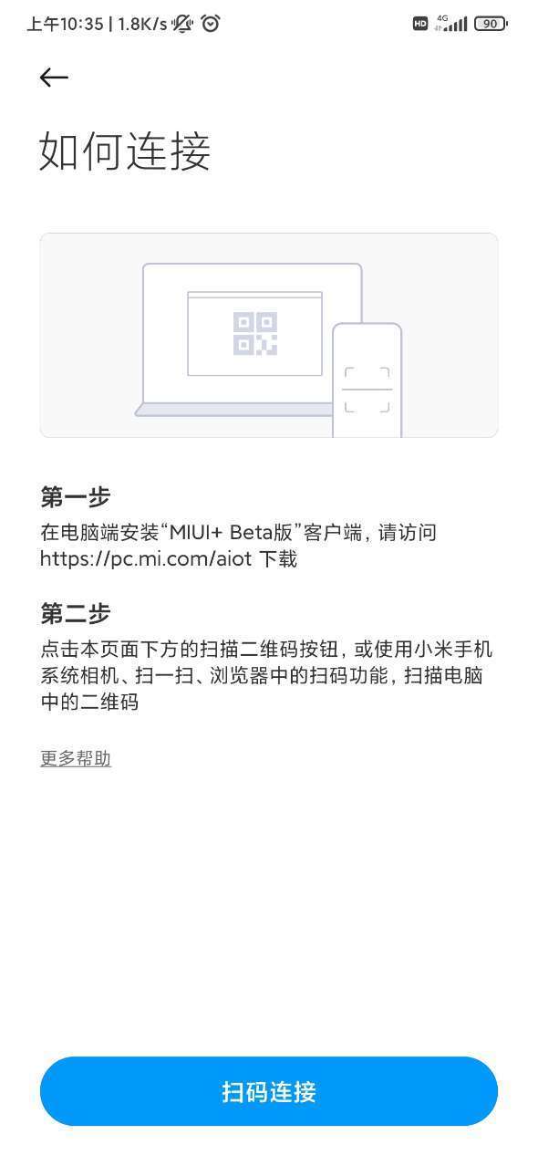 miui+软件下载-miui+小米下载