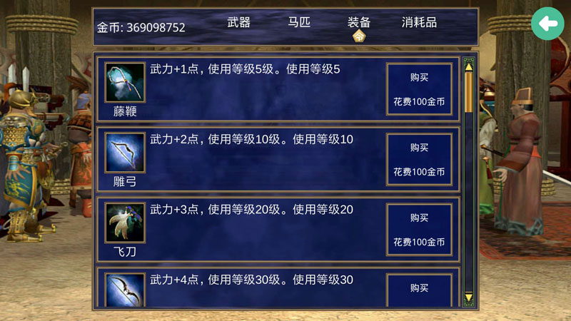 三国群英传2夏初风云传