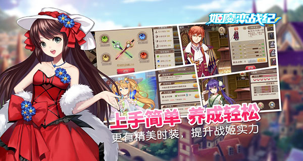 姬魔恋战纪小米版