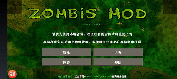 虫虫助手生存战争2中文版