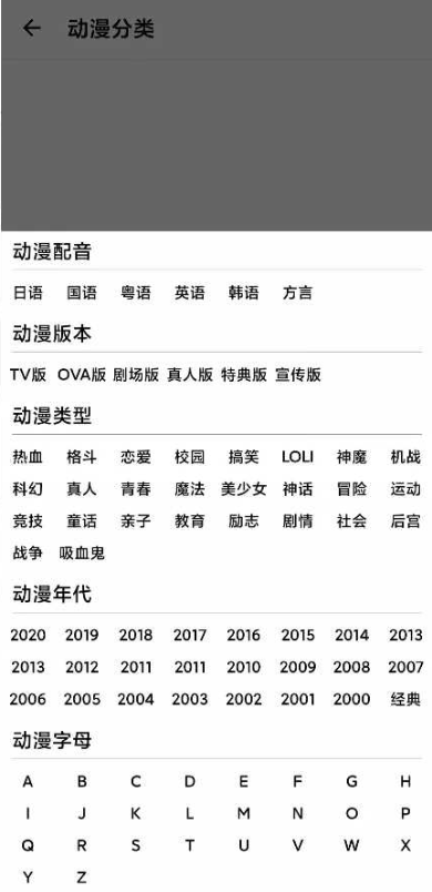 斗罗大陆樱花动漫
