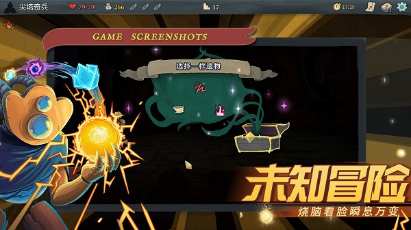 杀戮尖塔（Slay the Spire）