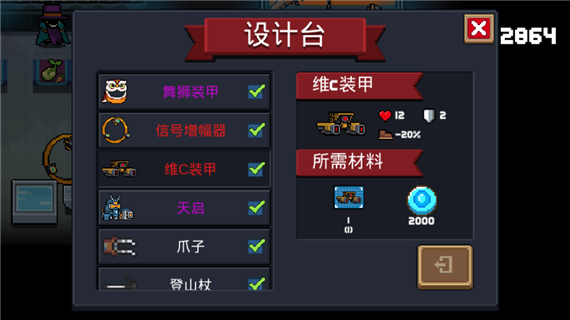 元气骑士