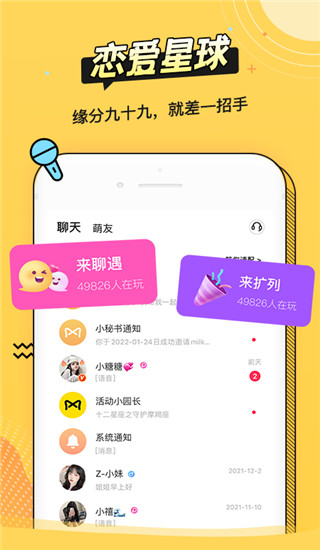 耳萌ASMR app