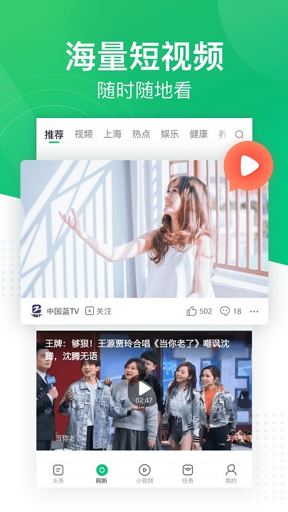 趣头条app下载
