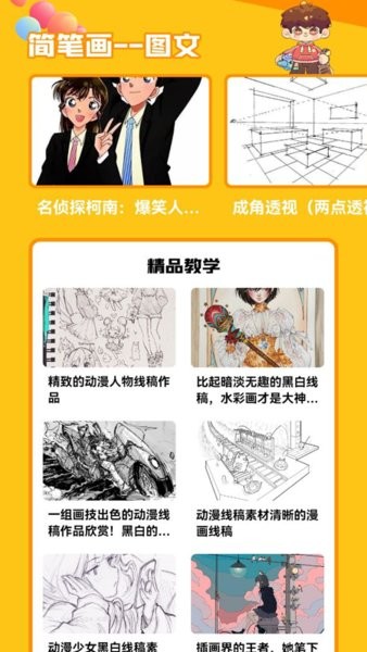 图画板+