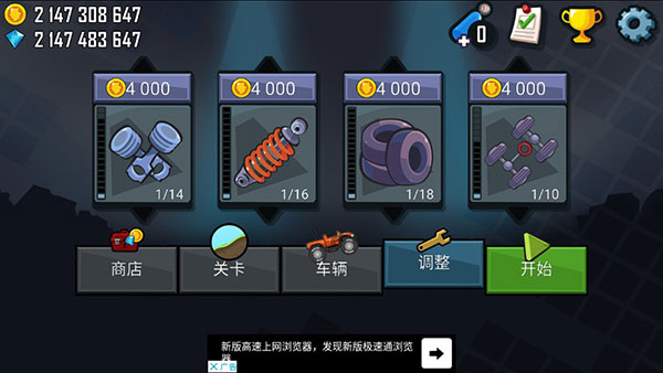 登山赛车1.59