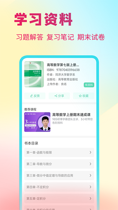 答案星官网