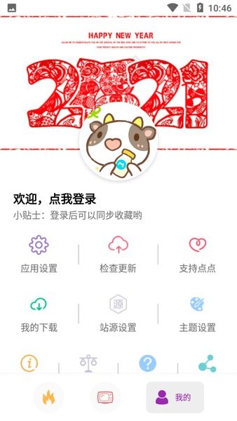 点点新影视