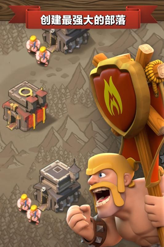 部落冲突辅助挂机免费（Clash of Clans）