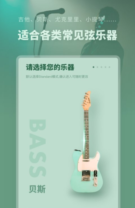吉他调音器(Guitar Tuner)