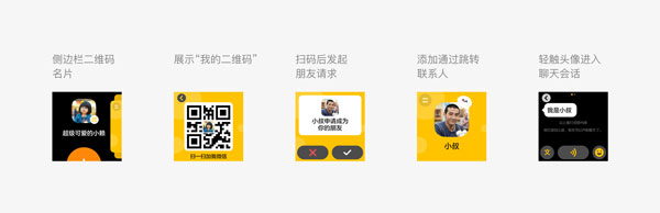 微信儿童版名片添加