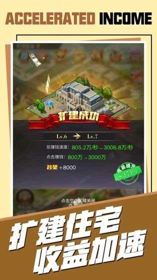 我的商业街手机版