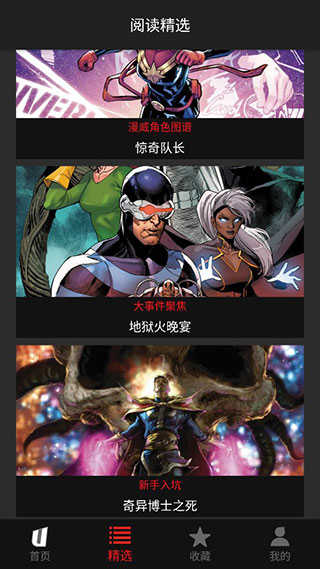 漫威无限