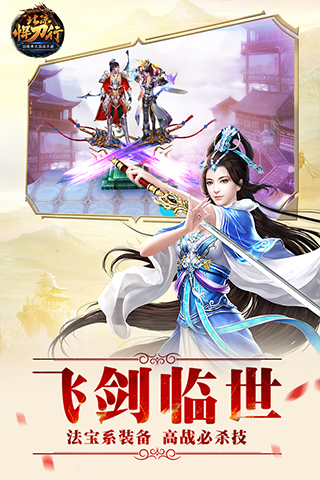 北凉悍刀行无敌版