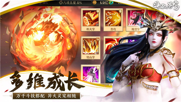 斗破苍穹:怒火云岚