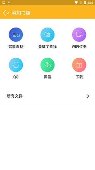 阅读神器下载_阅读神器手机版下载_阅读神器安卓版下载