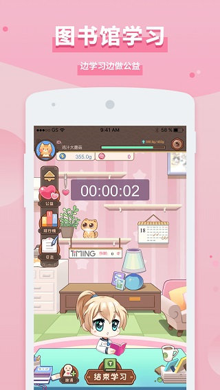 Timing旧版