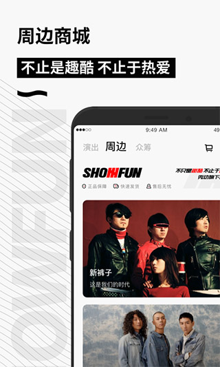 秀动官网app