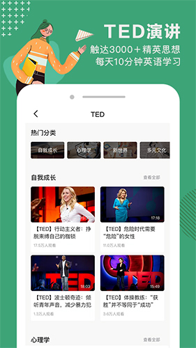 网易公开课app
